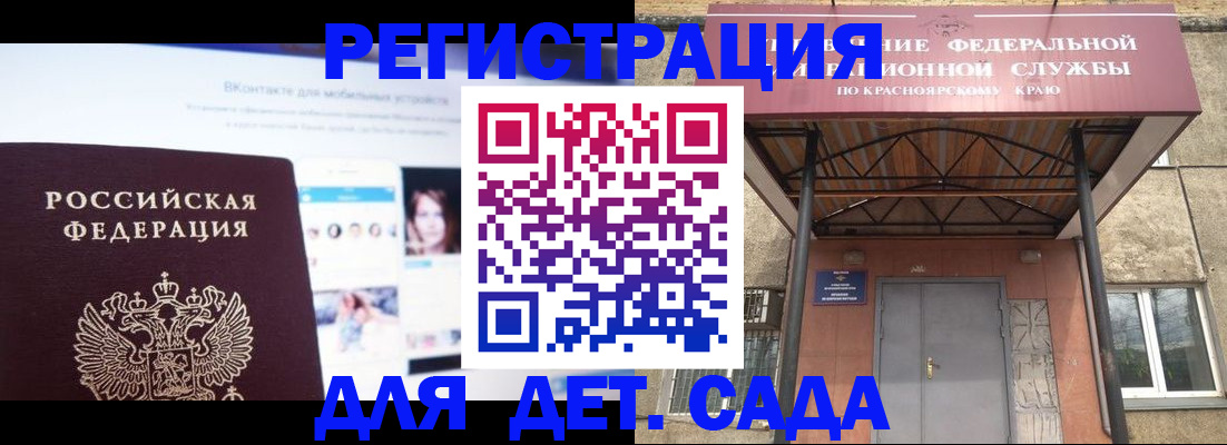 прописка в Приозерске