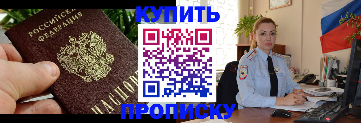 временная регистрация недорого в Приозерске