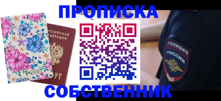 временная регистрация гарантия в Приозерске