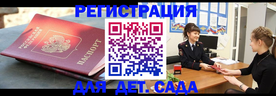 временная регистрация собственник в Приозерске