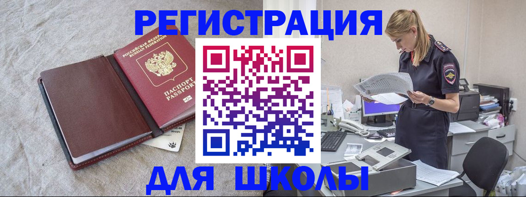 миграционный учет в Приозерске